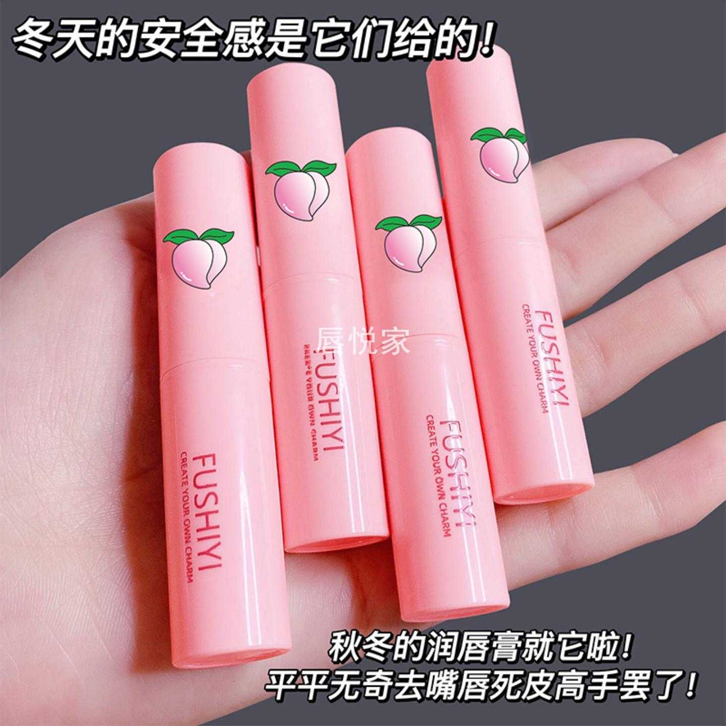 芙诗宜蜜桃凡士林润唇膏保湿滋润