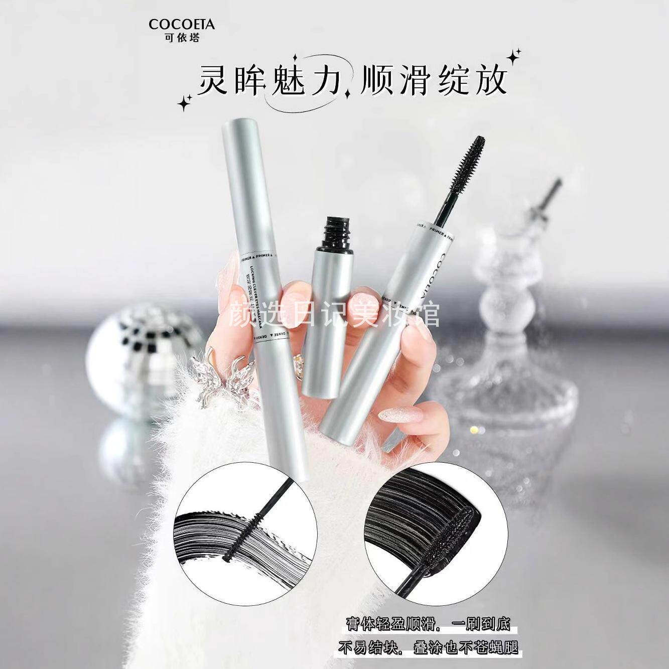 锁定灵眸双头睫毛膏眼睫双头笔小