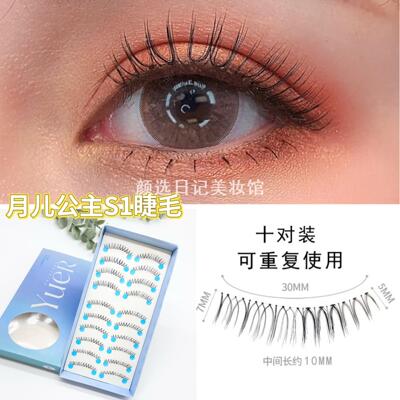 月儿公主S1假睫毛原N03自然磨尖