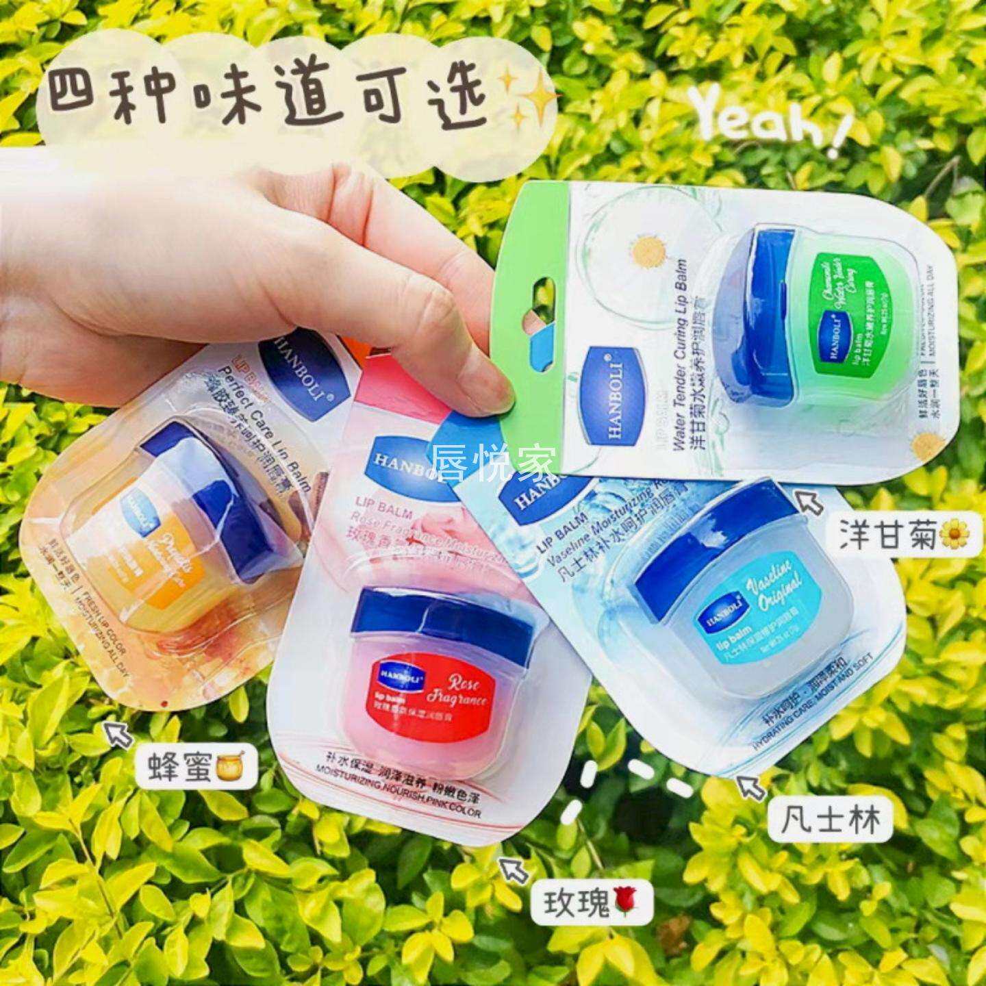 韩泊莉凡士林润唇膏补水保湿唇膜