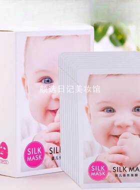 汇百美婴儿肌蚕丝面膜贴牛奶