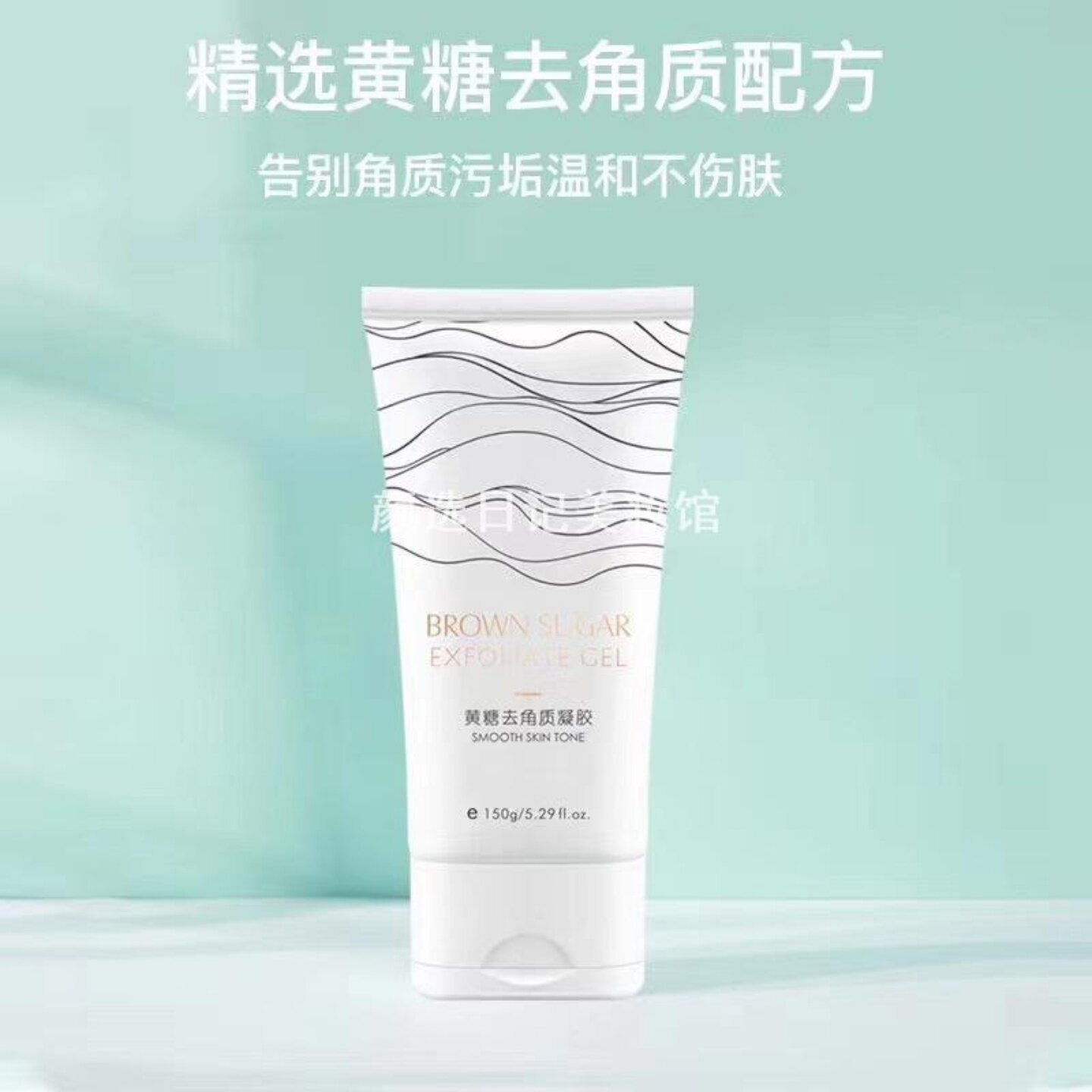 美丽习惯黄糖去角质去死皮面部