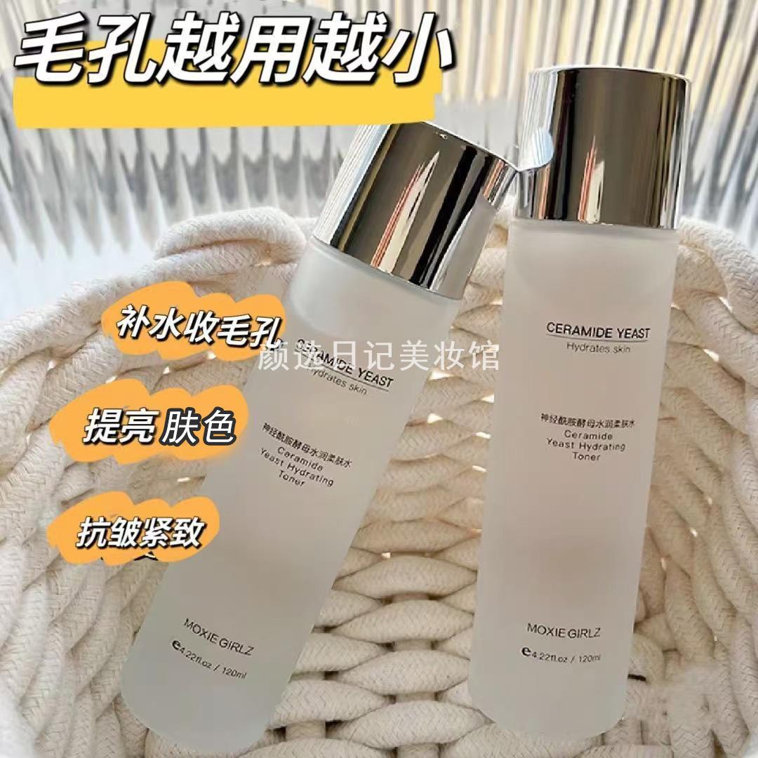 神经酰胺酵母水润柔肤水补水保湿