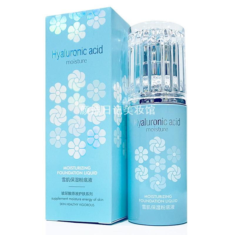 玉蕾玻尿酸原液雪肌保湿粉底液40