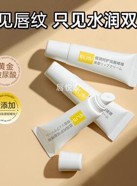 润唇膏女保湿滋润唇膜唇部精华防