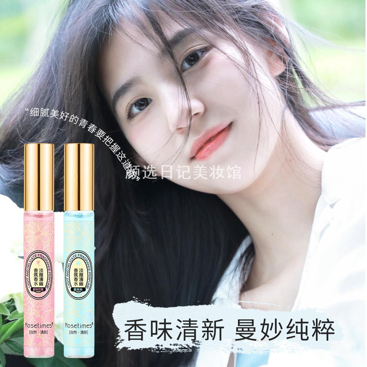 网红滚珠香水持久淡香小清新香体
