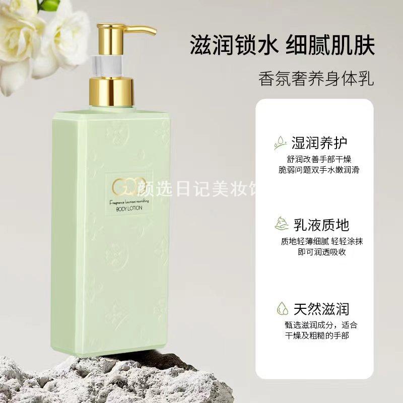 凯美茜香氛奢养美肌身体乳300g