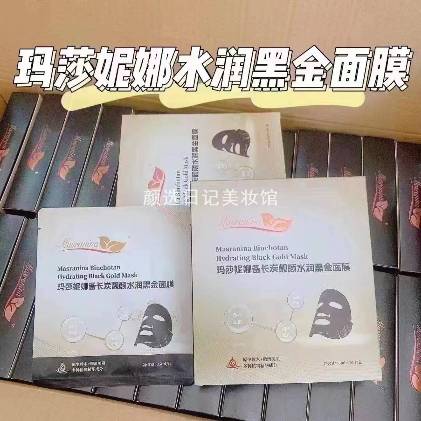 玛莎妮娜蚕丝面膜补水保湿平衡