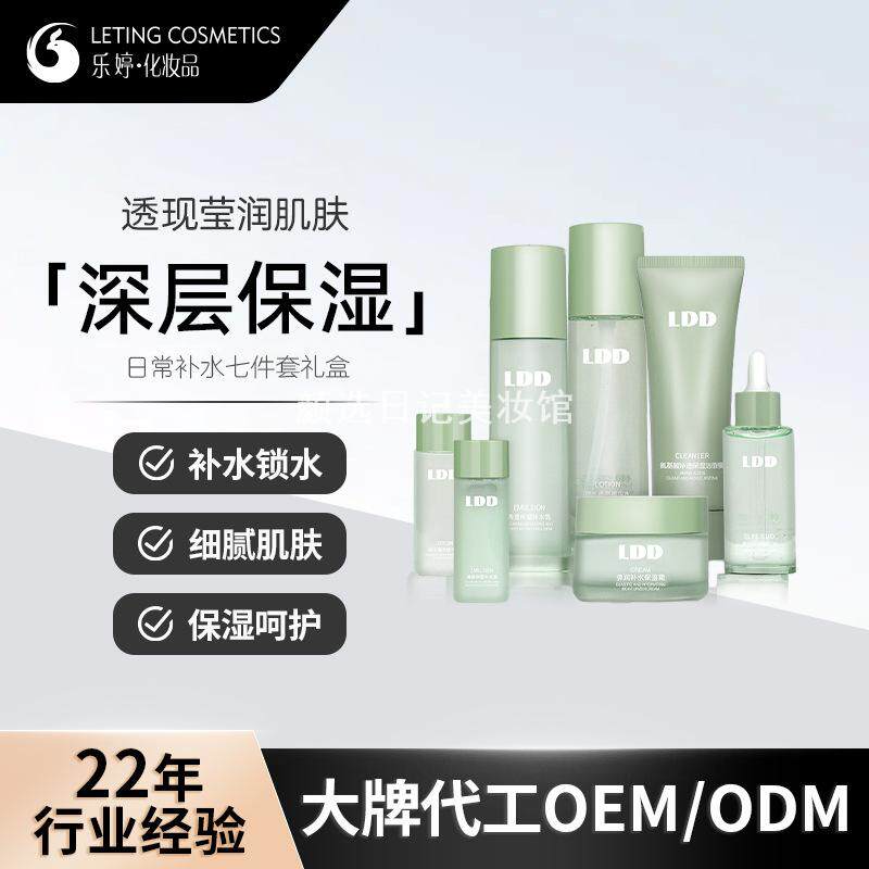 护肤品套装懒蛋蛋元气日常补水