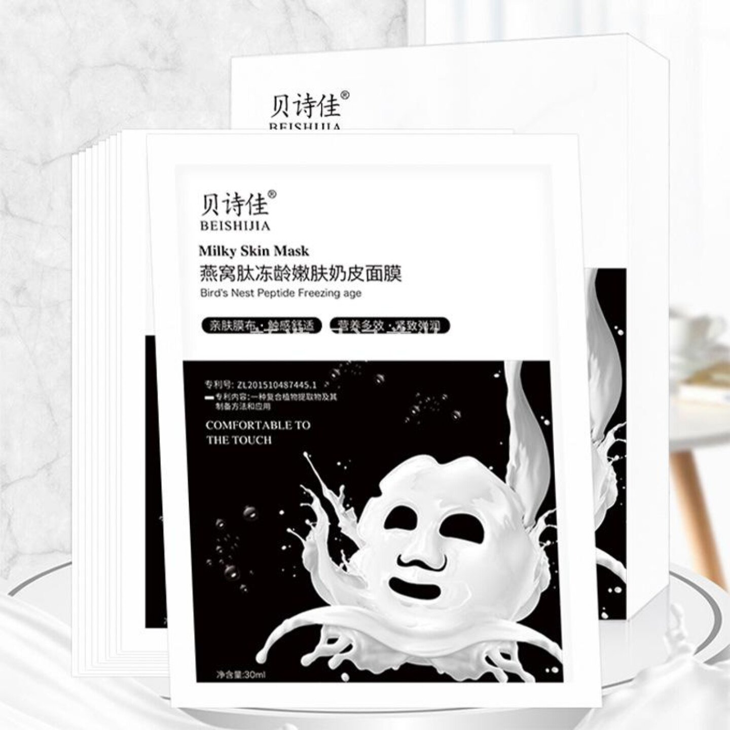贝诗佳奶皮面膜保湿滋润贴片10片