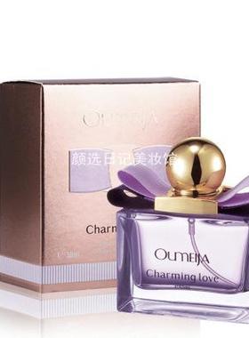 欧美佳迷人的爱香水紫色30ml/50ml现货一件