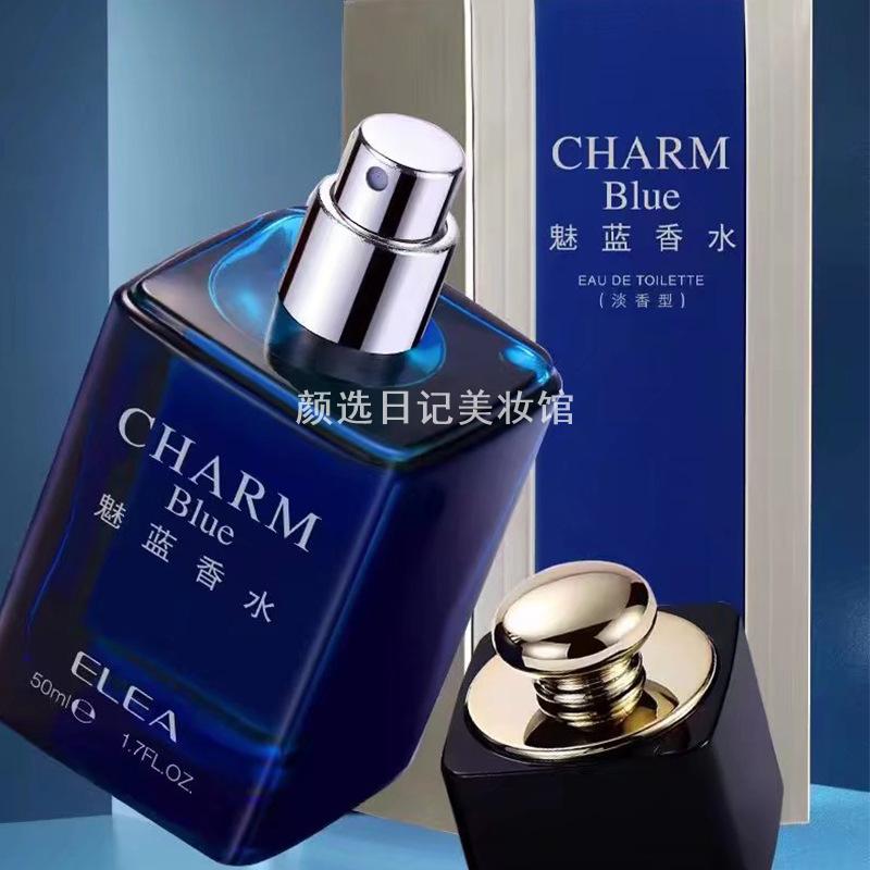伊丽雅品牌魅蓝香水毒药男女淡香