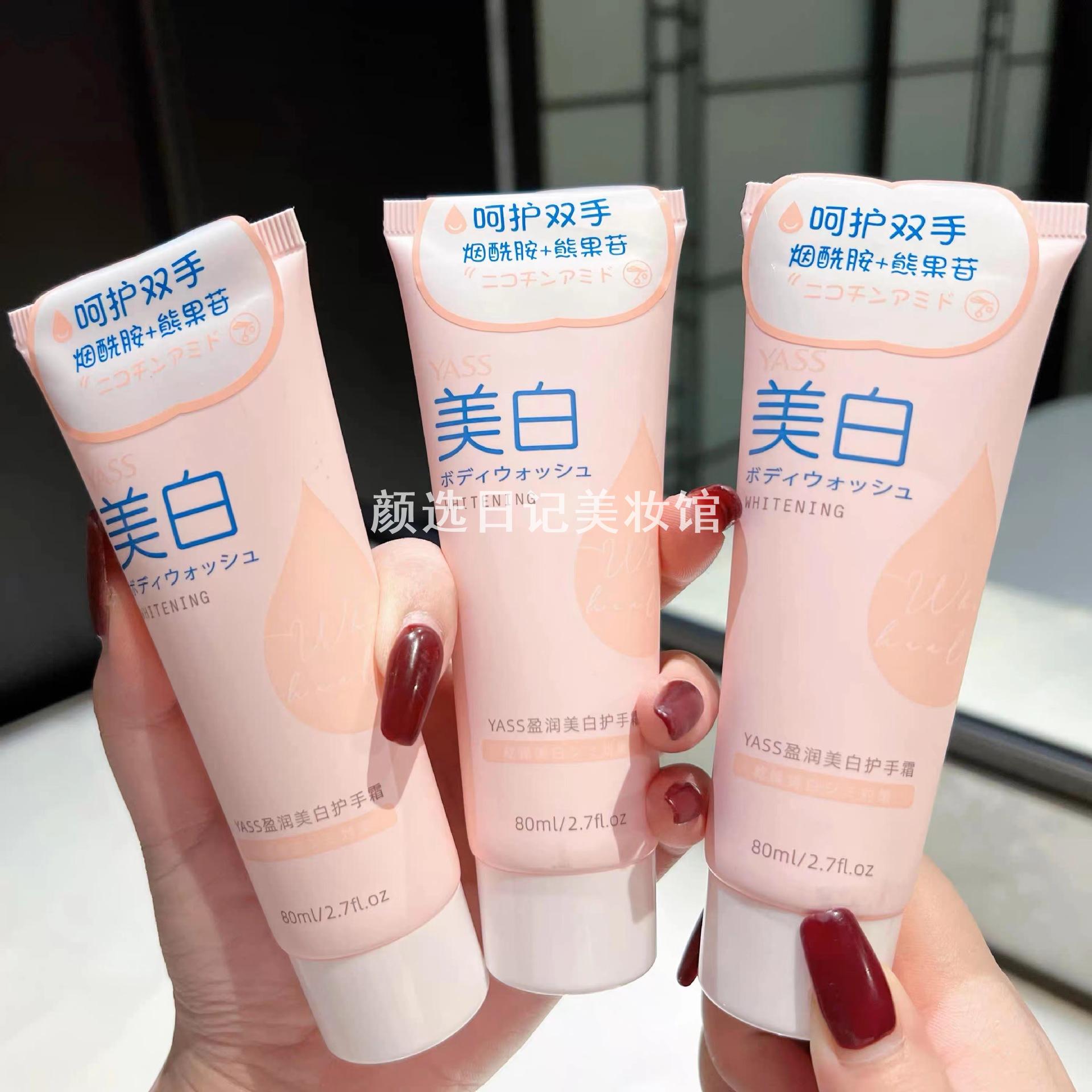 雅氏烟酰胺美白护手霜女秋冬季