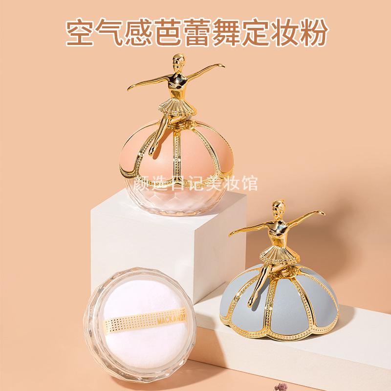 网红玛可安迪空气感持妆芭蕾舞