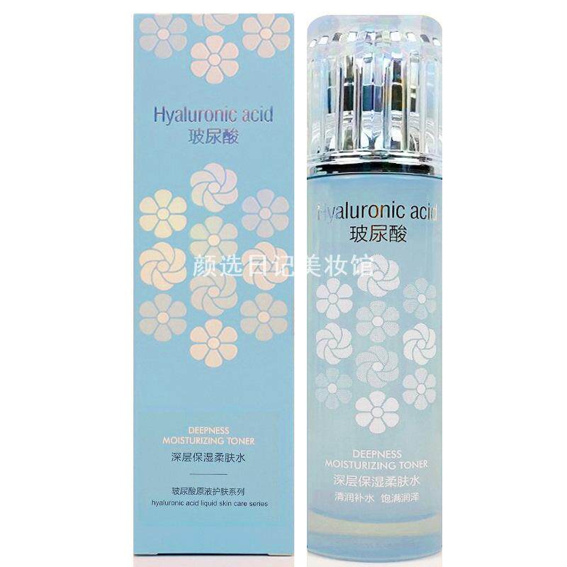 玉蕾玻尿酸原液细致毛孔爽肤水