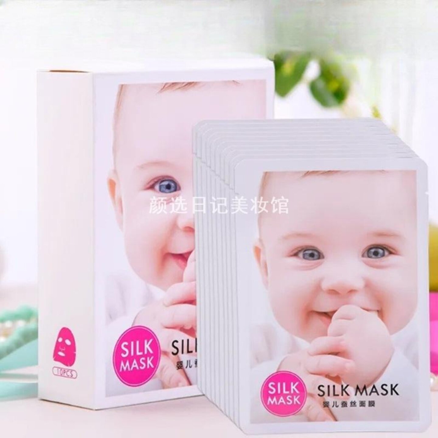 汇百美婴儿肌蚕丝面膜贴牛奶