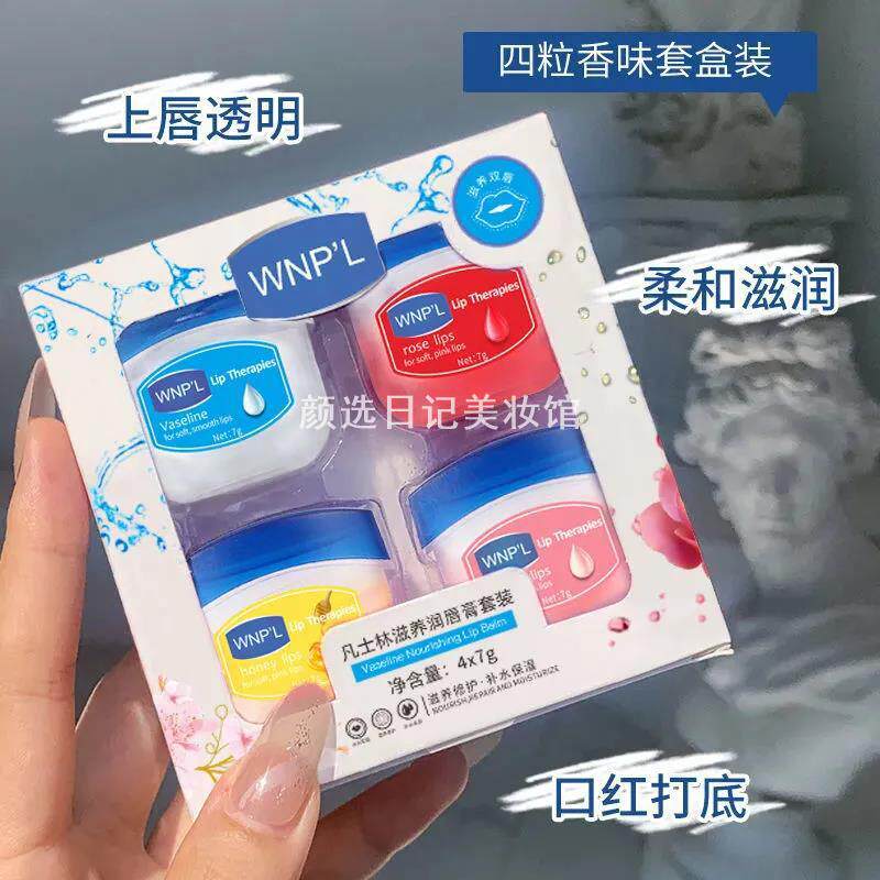 凡士林睡眠唇膜润唇膏男女保湿