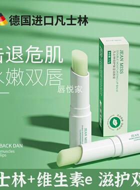 洛凡美皙凡士林润唇膏补水保湿防