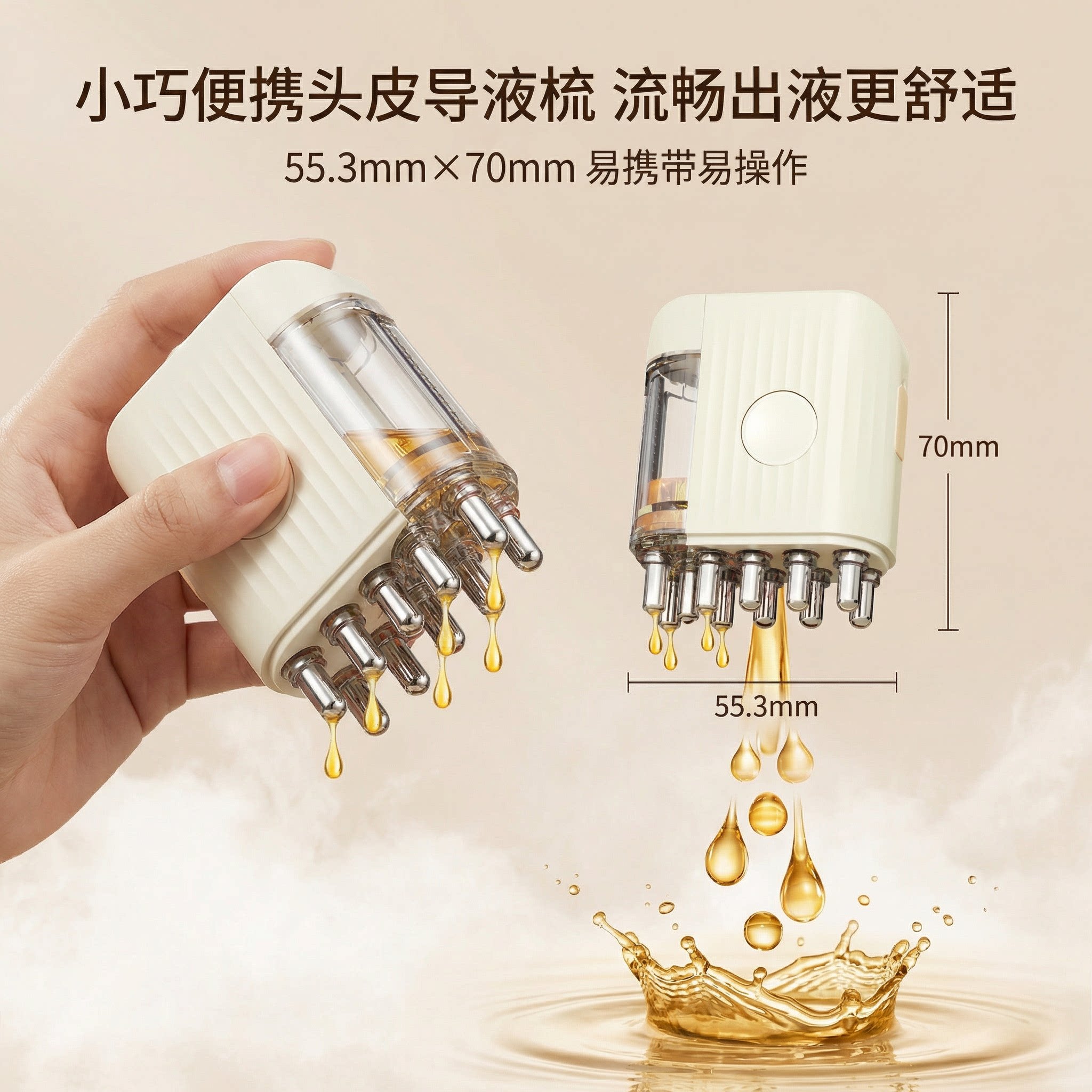 EMS米诺头皮上药器防脱发