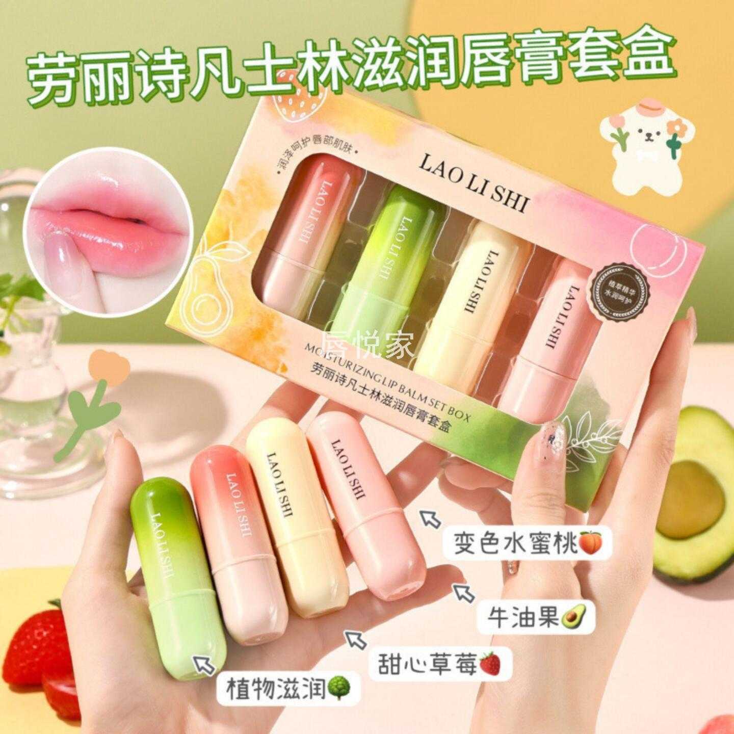 劳丽诗凡士林滋润唇膏套盒植物