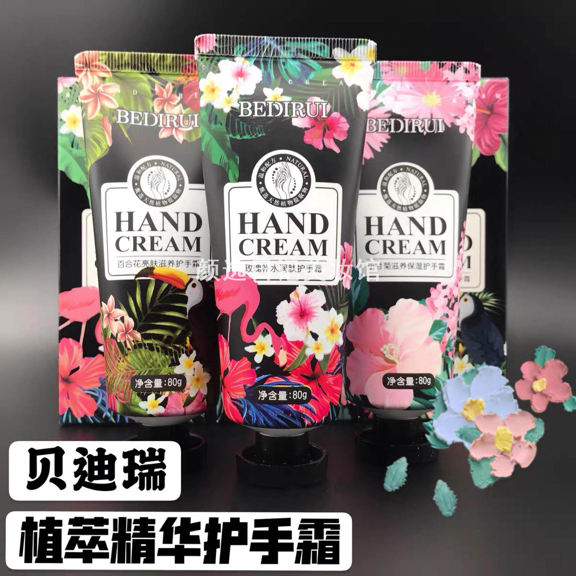 贝迪瑞花香护手霜玫瑰百合洋甘菊