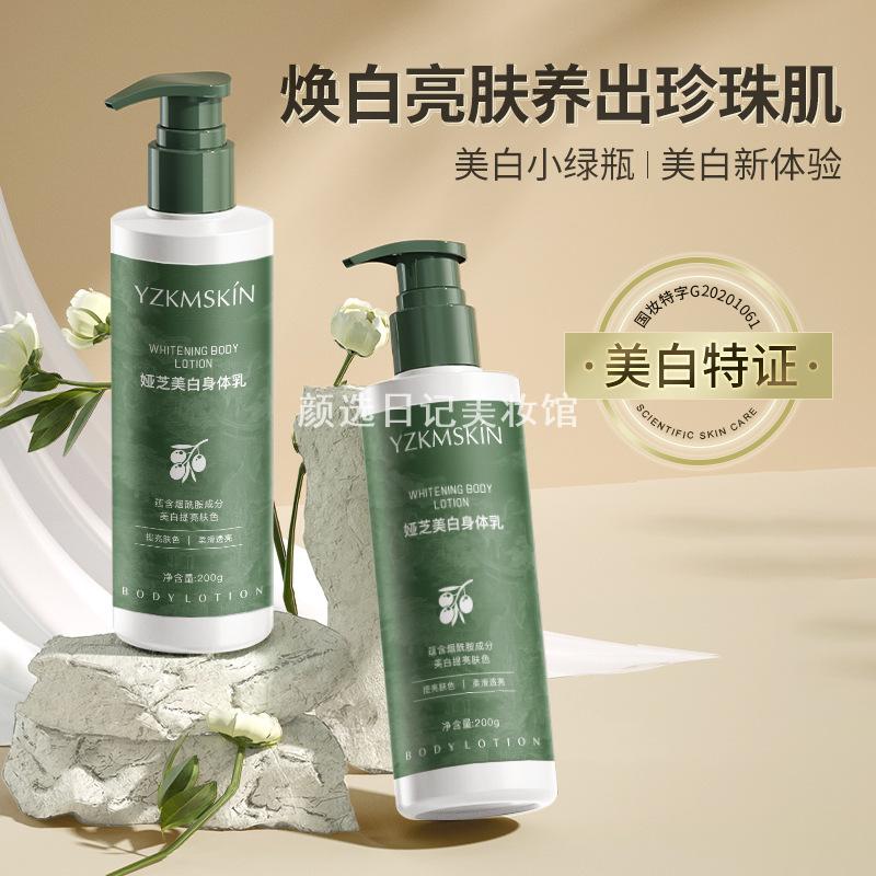 娅芝美白身体乳烟酰胺小绿瓶
