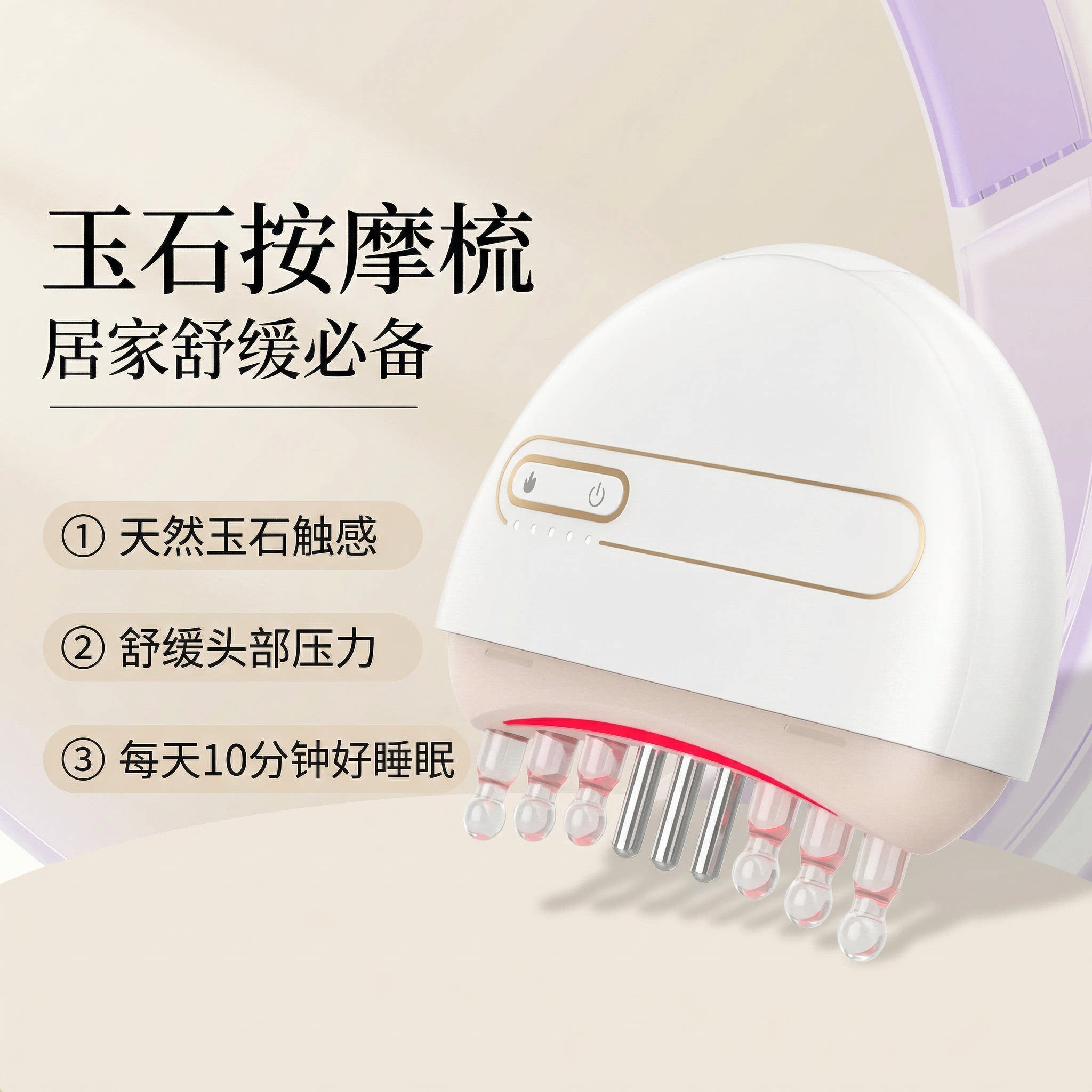 头皮按摩梳震动经络梳头疗梳电动加热玉石梳红光头部护理梳子