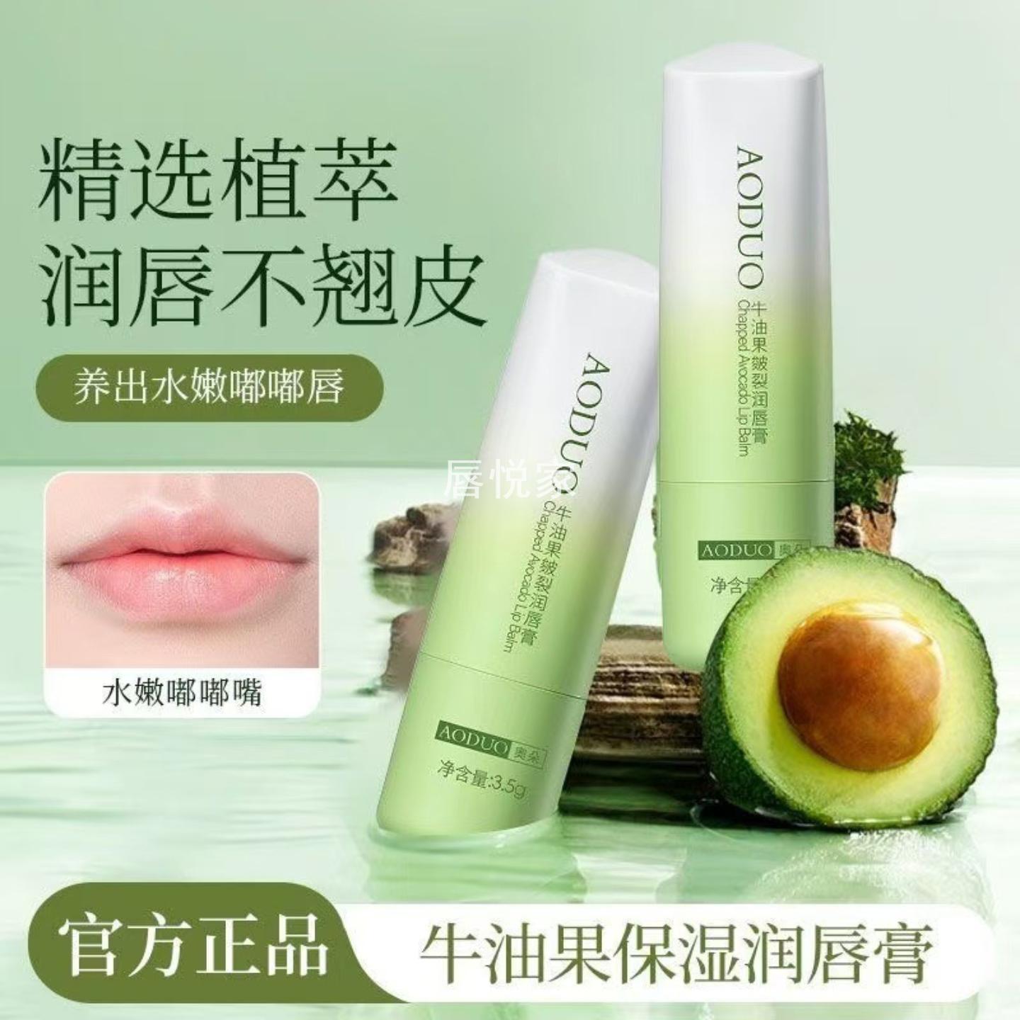 【秋冬唇膏】补水保湿防干裂不