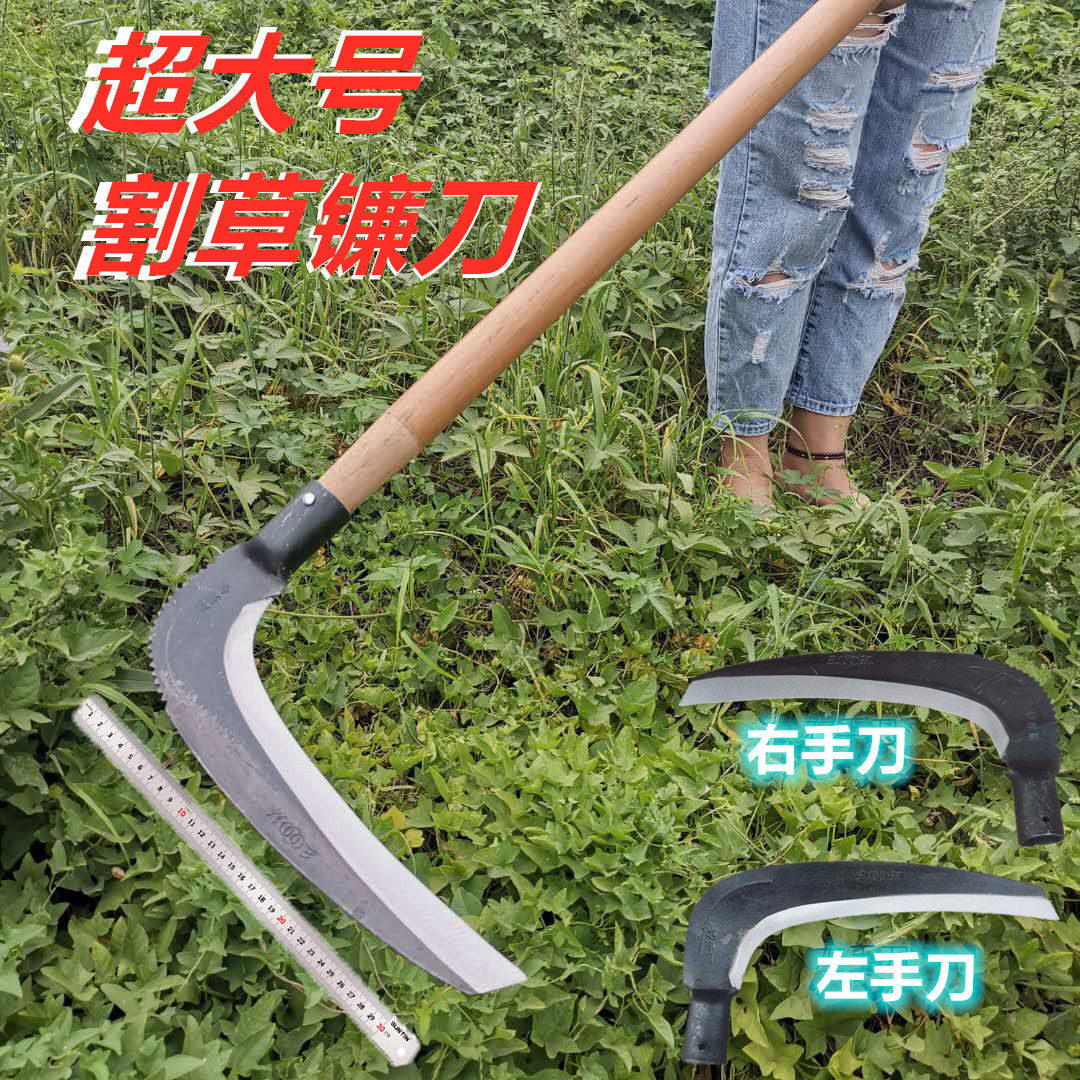 长柄大镰刀头开荒割草除草神器农用打草牧草刀割芦苇北方廉刀户外
