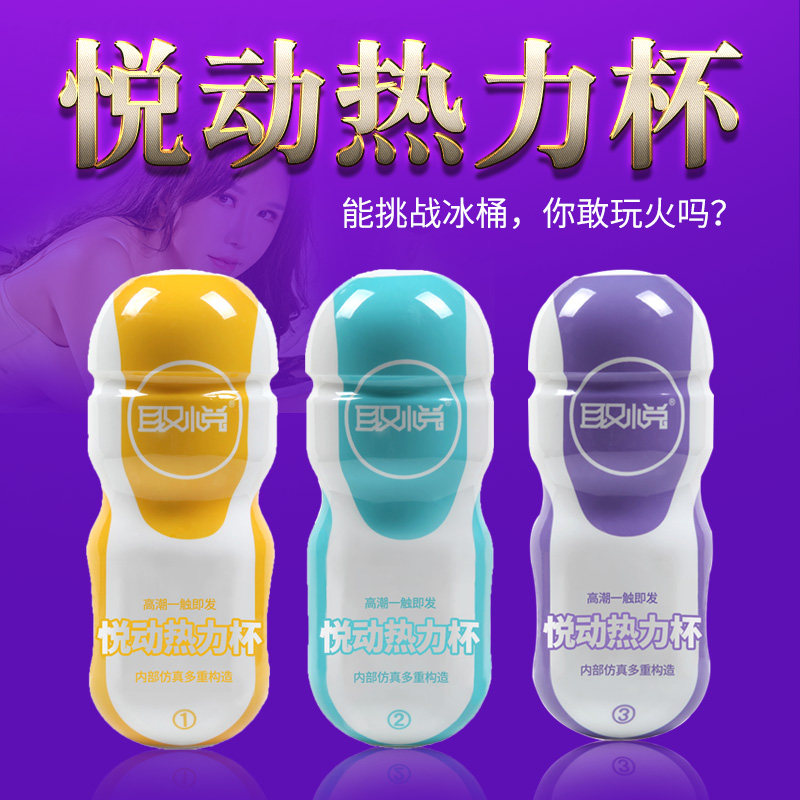 adult Supplies Masturbation cup Elantra Heat Male shock Suck in Mold Through type Masturbation devicein the Adult /Contraception, Male apparatus , Simple portable , Masturbation Cup  category - from Buy2taobao.com to provide professional Taobao agent buy service