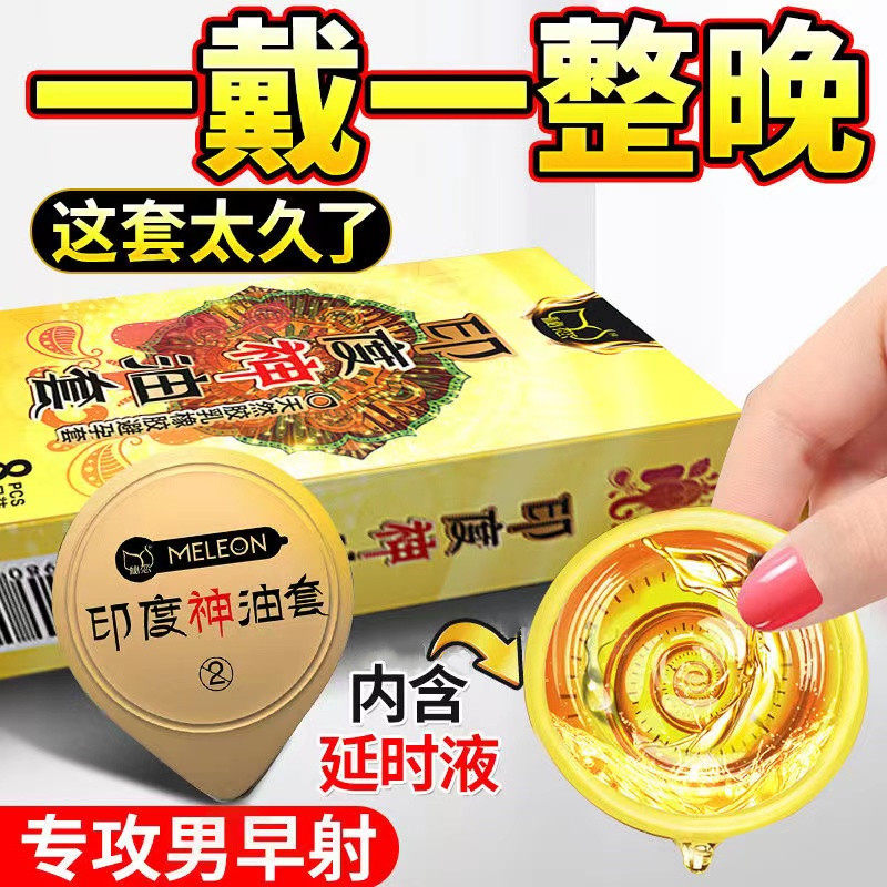 秘恋延时避孕套持久装防早泄男用超薄裸入安全正品旗舰店情趣变态