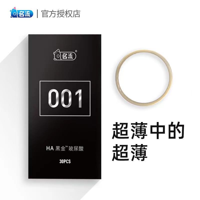 避孕套男女士专用调情颗粒0.01情趣byt