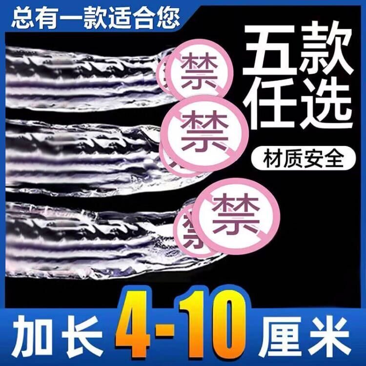 狼牙棒安全避孕套男用持久装阴茎情趣用品变态加长套加粗tt