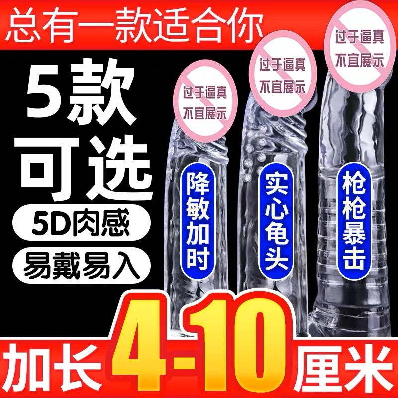 狼牙棒避孕延时安全套男用品延时持久装情趣变态加长套加粗成人tt