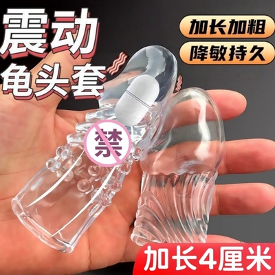 可重复使用！！增大增粗！！女友喜爱！！！！