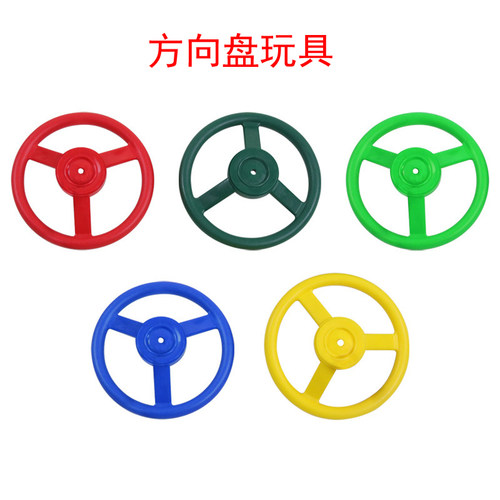 室外儿童光方向盘旋转玩具幼儿园单杠室内阳台户外秋千连接带挂钩