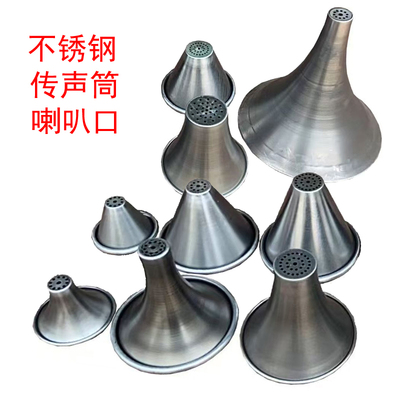 户外不锈钢筒传声筒传音喇叭口配件小区公园景区非标游乐设备定制