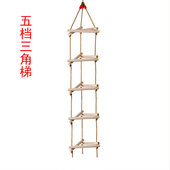 儿童攀爬五档三角梯家用玩具户外单头攀爬绳秋千木质运动游乐设备