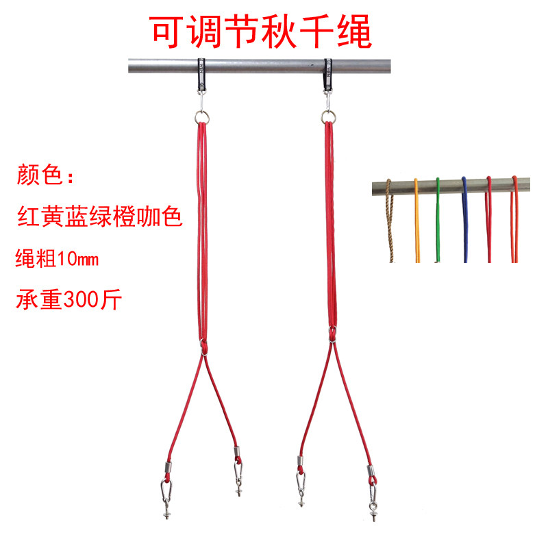 秋千配件延长绳可调节室外庭院绳子儿童玩具幼儿园户外加长秋千绳,玩具/童车/益智/积木/模型,秋千,淘宝优惠券,粉丝福利购,淘宝优惠卷