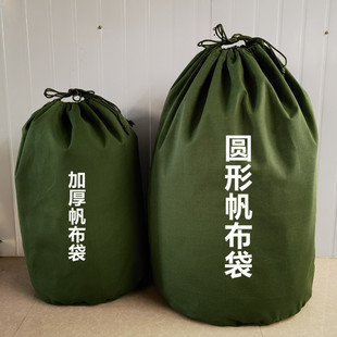 圆形帆布袋 搬家被子打包袋快递收纳袋文件袋 圆底 圆柱形大布袋