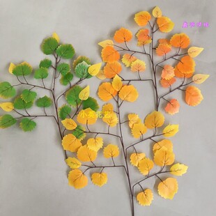 仿真胡杨塑料树枝工程插花装饰叶子舞蹈道具杨树叶梧桐叶红枫叶