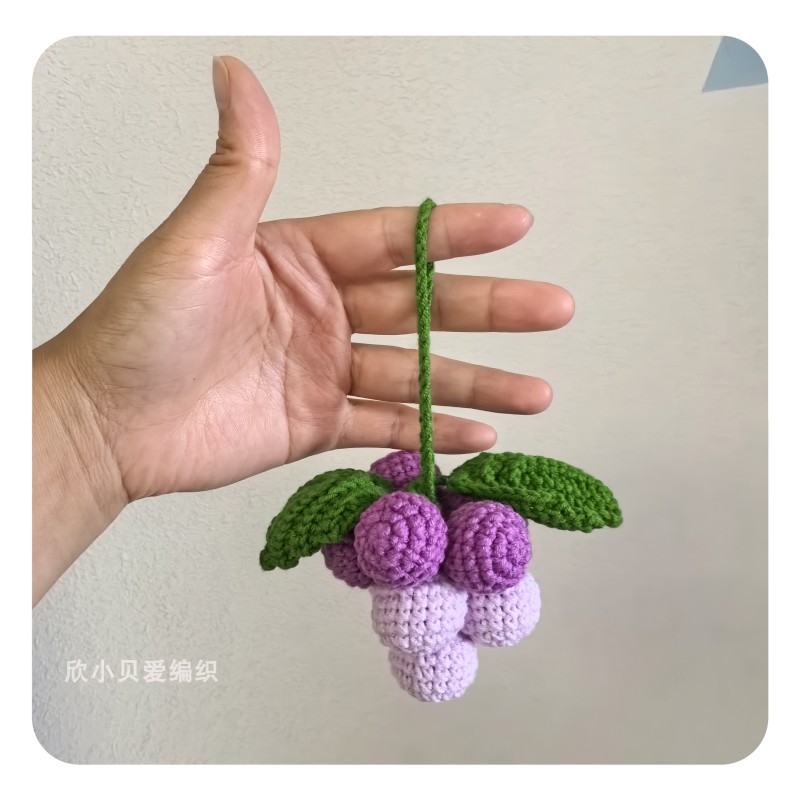 家居车子葡萄钥匙包包挂件成品