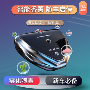 专用车内香氛 智能车载香水空气净化摆件汽车负离子香薰机高档男士