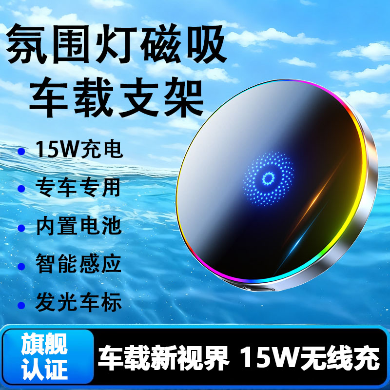 车载磁吸手机支架无线充电器