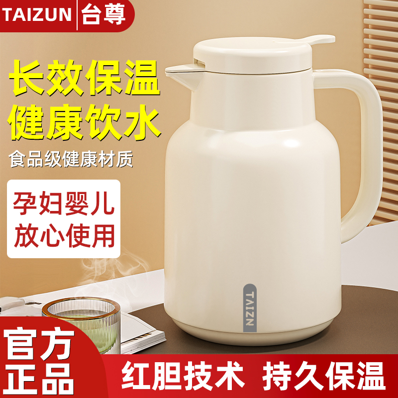 台尊大容量保温壶2024新款家用