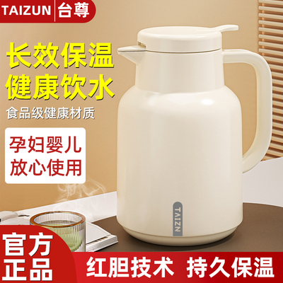 台尊大容量保温壶2024新款家用