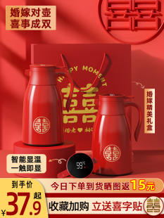 台尊红色保温壶结婚热水壶陪嫁一对嫁妆暖壶暖瓶保温瓶家用大容量