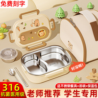 316不銹鋼兒童飯盒小學(xué)生專用格