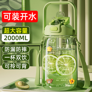 女高颜值吸管杯便携户外水壶 双饮大肚杯2000ml大容量水杯2025新款