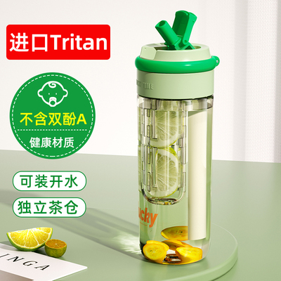 台尊tritan水杯女新款2023带茶隔